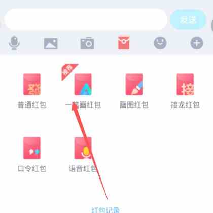 《QQ》一笔画红包全关卡画法攻略汇总