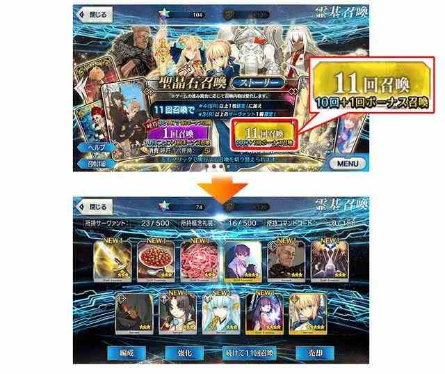 《FGO》国服四周年活动时间内容一览