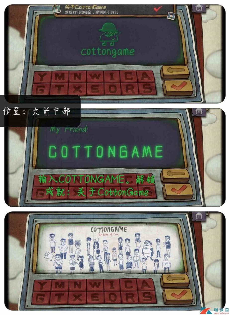 《一路》游戏关于CottonGame成就攻略