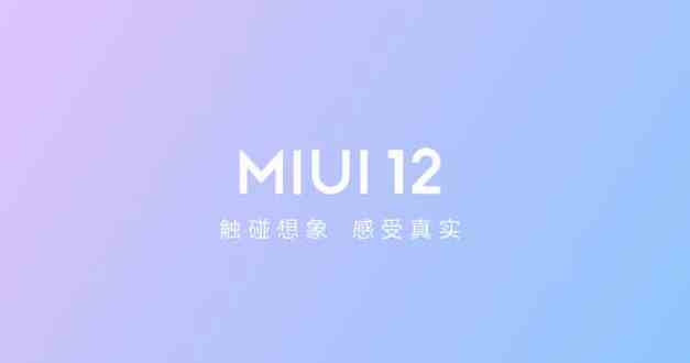 《红米K30至尊纪念版》申请MIUI12内测方法介绍