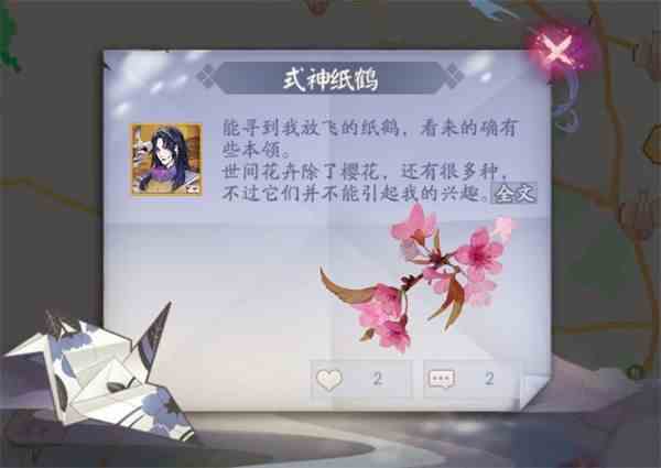 《阴阳师》千鹤结缘活动玩法介绍