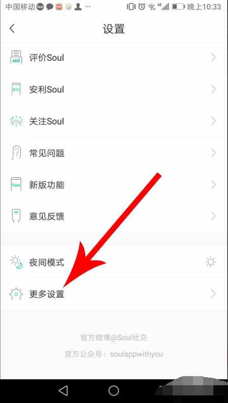 《我是谜app》注销方法介绍