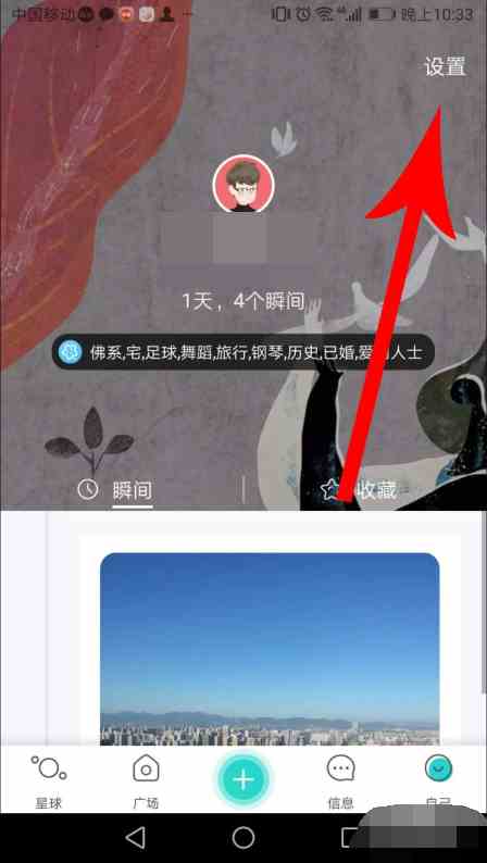 《我是谜app》注销方法介绍