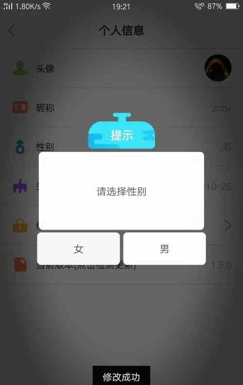 《我是谜app》修改个人资料方法介绍