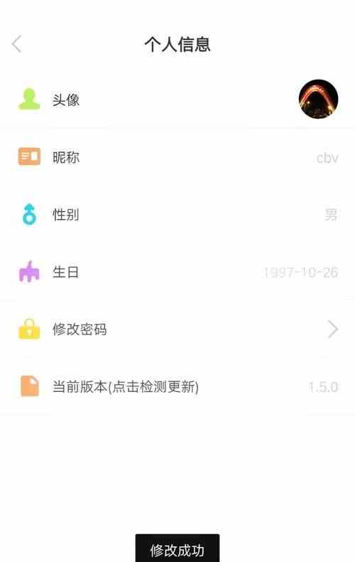 《我是谜app》修改个人资料方法介绍