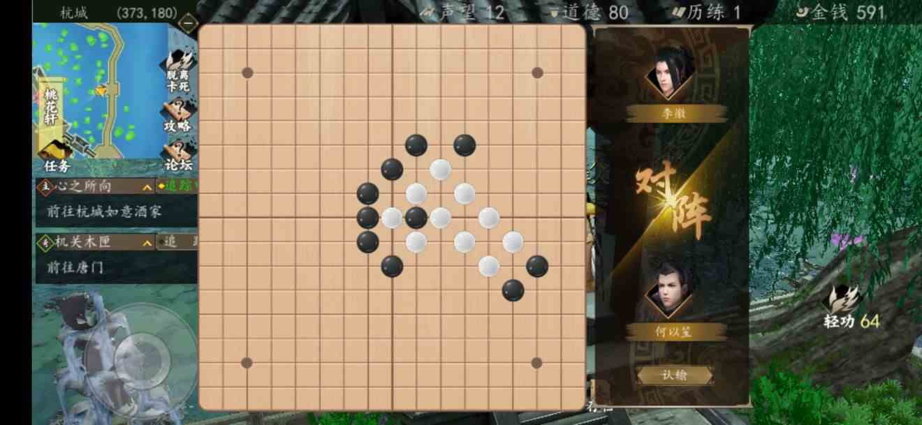 《下一站江湖》下棋快速获胜方法