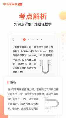 《晓搜题》注销账号方法介绍