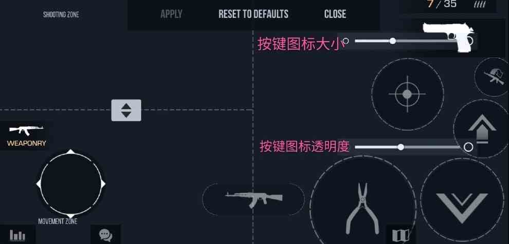 《对峙2》灵敏度调节方法介绍