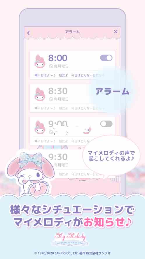 《my melody》玩法介绍