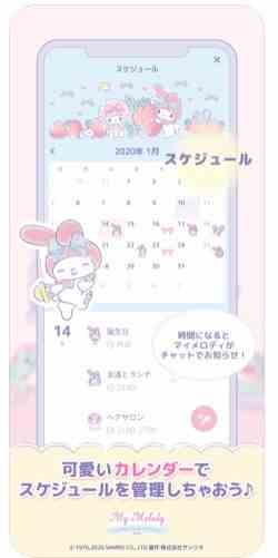 《my melody》玩法介绍