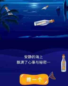 《抖音》流浪瓶玩法教程