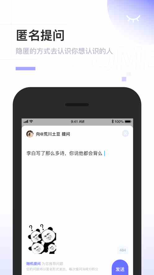 《Pome》APP作用介绍