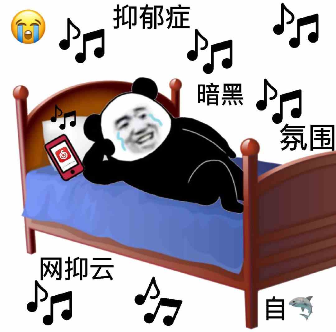 《抖音》网易云抑郁梗的意思介绍