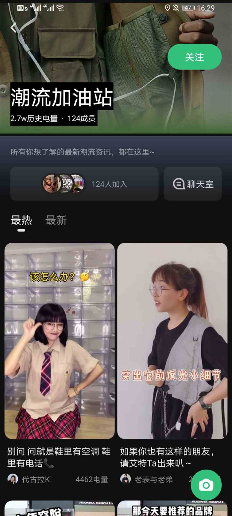 《Before社区》加入小组方法介绍