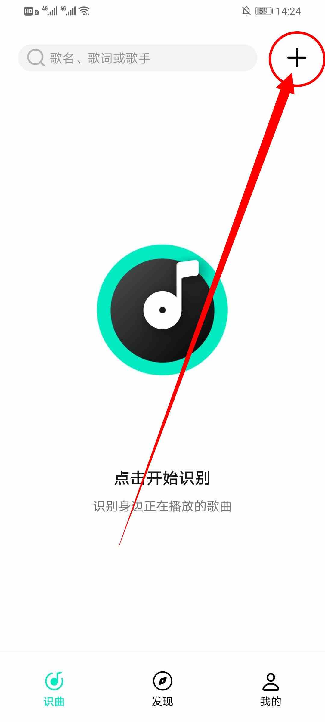 《Q音探歌》识别短视频音乐方法介绍