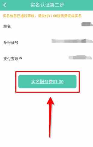 《好玩吧》app实名认证方法介绍