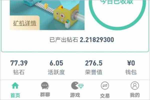 《好玩吧》钻石交易方法及规则介绍