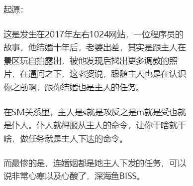 《微博》只不过是主人的任务罢了梗的意思介绍