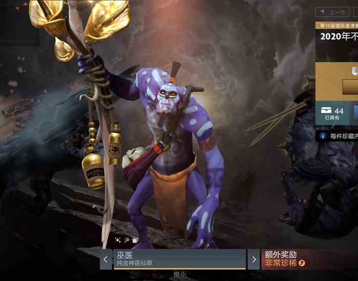 《DOTA2》Ti10不朽二饰品汇总