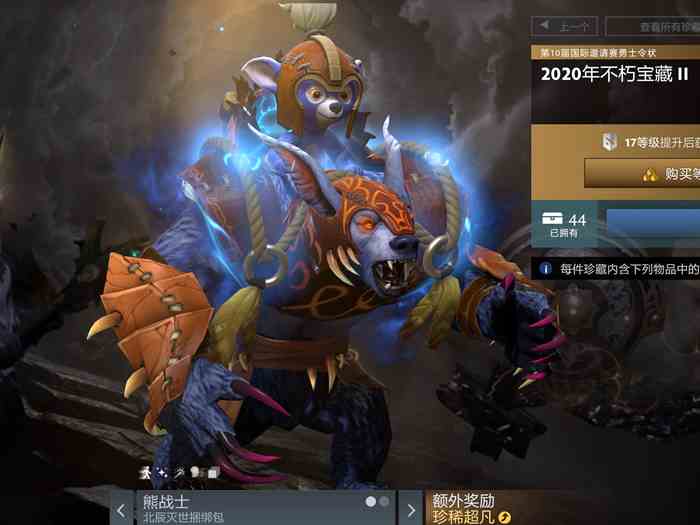 《DOTA2》Ti10不朽二饰品汇总