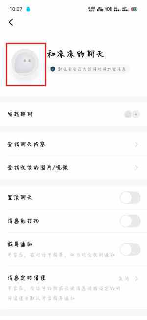 《默往APP》删除好友方法介绍