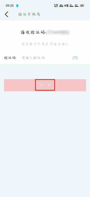 《默往APP》绑定银行卡操作方法介绍