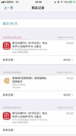 《小雷达APP》退款方法介绍