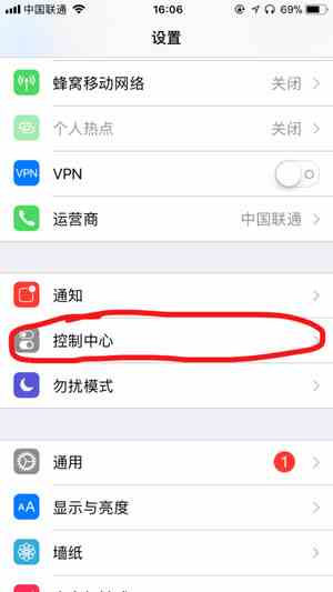 iPhone录屏功能位置介绍