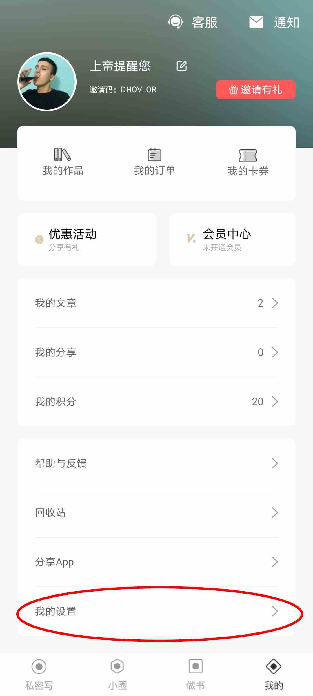 《拾柒APP》密码锁打卡方法