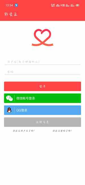 《韩爱豆app》切换账号方法