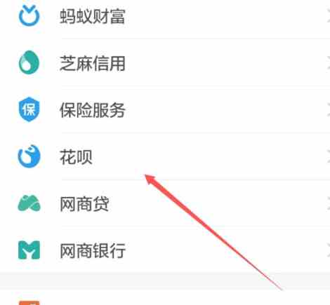 《支付宝》花呗月月付关闭方法