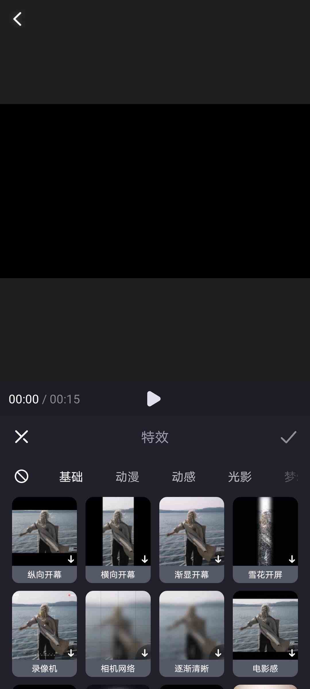 《必剪app》使用方法介绍