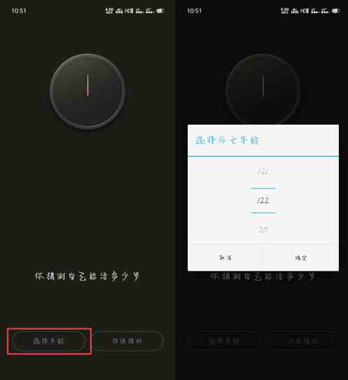 《生辰APP》生之时设置为壁纸方法介绍