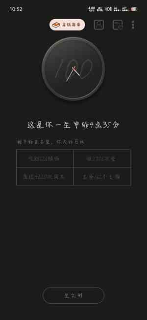 《生辰APP》生之时设置为壁纸方法介绍