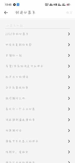 《生辰APP》创建心愿单方法介绍