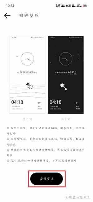 《生辰APP》设置锁屏方法介绍