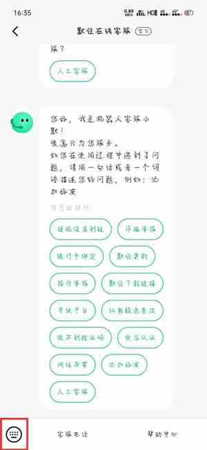 《默往》实名认证被占用解决方法