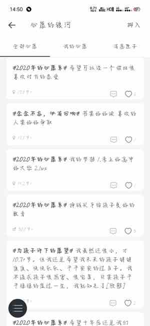 《生辰APP》评论心愿方法介绍