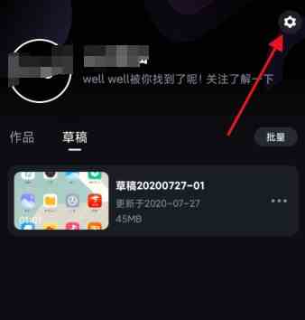 《必剪》app删除片尾方法介绍