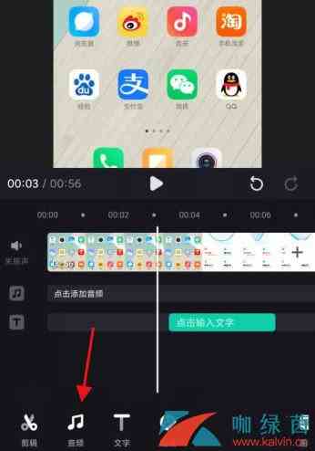 《必剪》app添加录音方法介绍