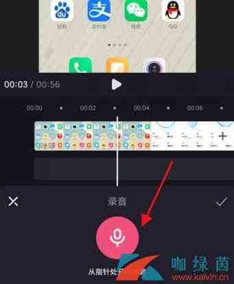 《必剪》app添加录音方法介绍