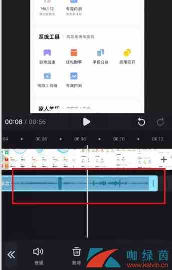 《必剪》app添加录音方法介绍