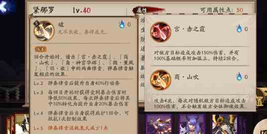 《阴阳师》新SRR式神紧那罗技能效果详细介绍