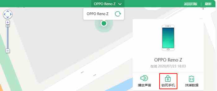 《OPPO手机》锁屏密码忘记解决方法