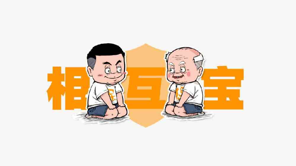 《支付宝》相互宝性价比解析