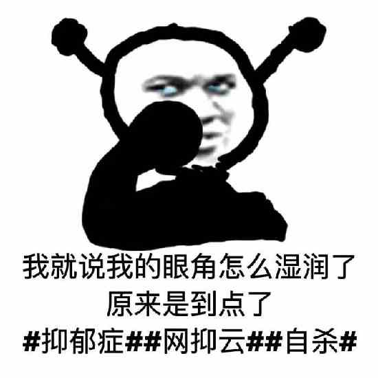 网抑云时间到表情包大全分享