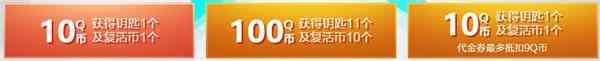 《CF》2020年7月幸运宾果活动参加方法