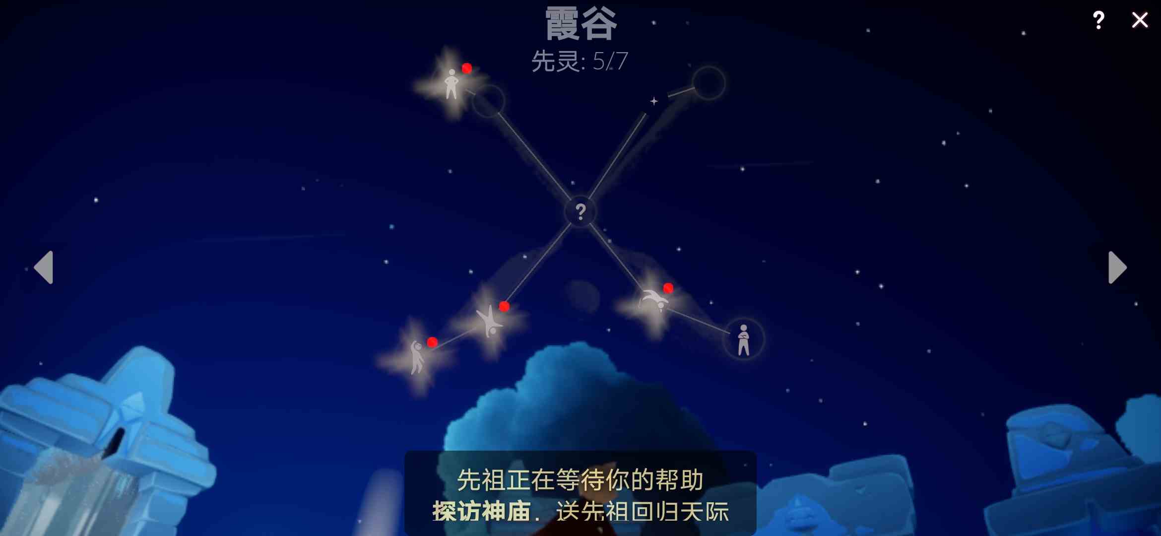 《光遇》祈祷神庙位置介绍