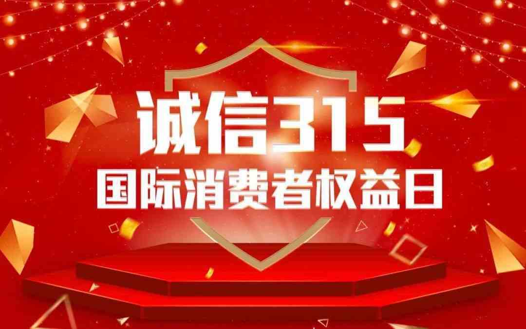 2020年央视315晚会直播入口介绍