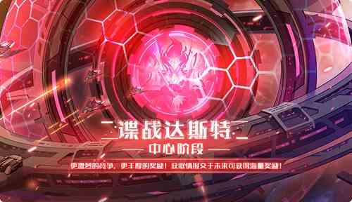 《奥拉星手游》7月17日版本更新公告